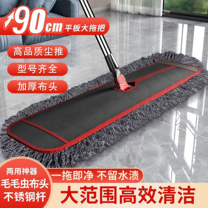 High-Quality Foldable Flat Mop Set for Home Use, 90 Large Mop for Hotel Cleaning, Special Cotton Mop