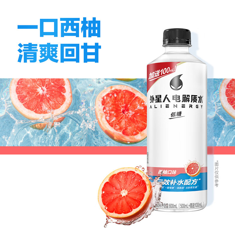 宇宙人電解質水ビタミン補水運動飲料500ml * 15本箱無糖フィットネス0糖0カード