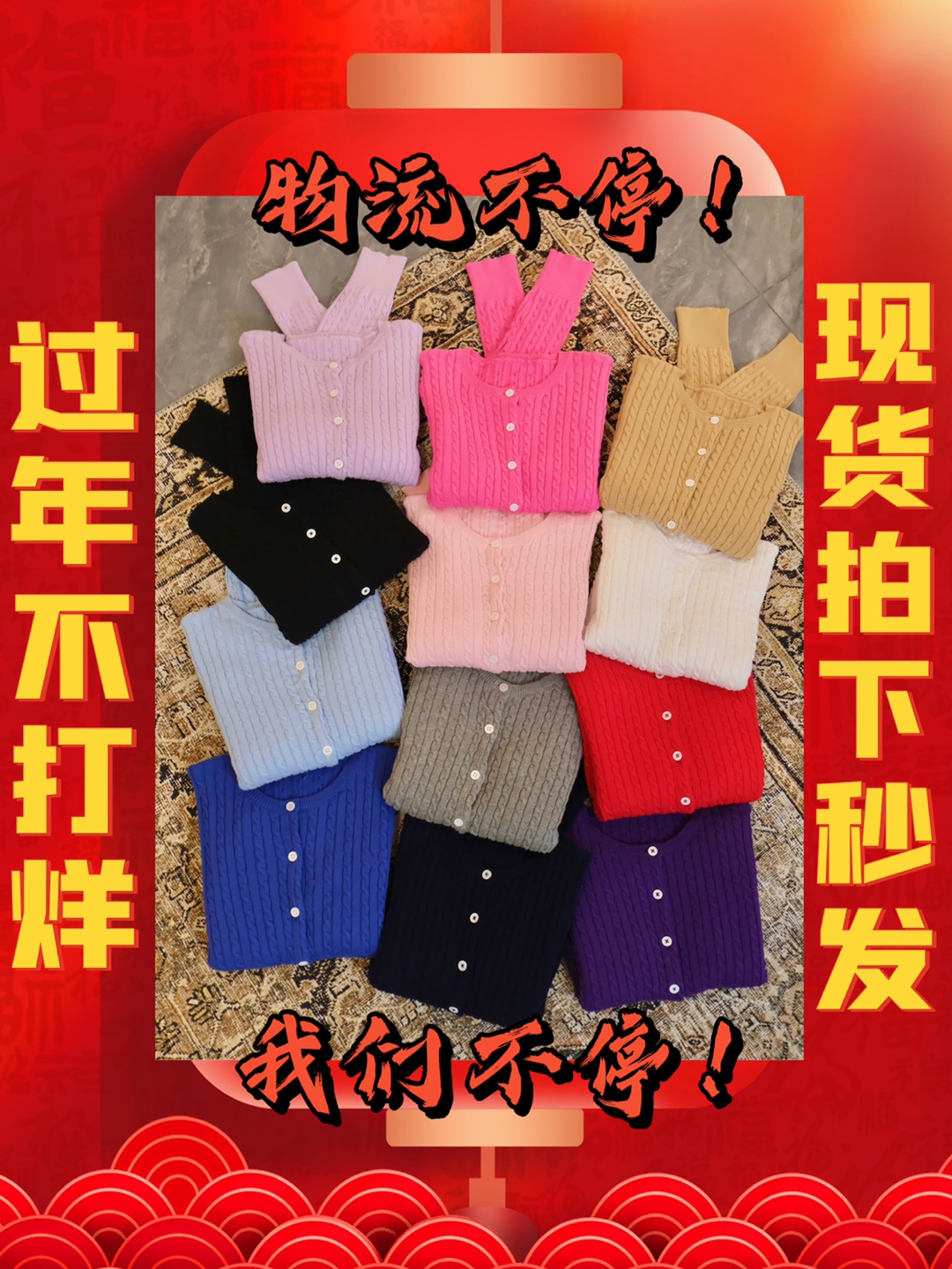 2024 Autumn/Winter Zhao Lusi's Classic Old Money Style Cable Knitted Cardigan Sweater Jacket