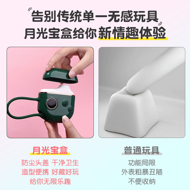 仙境月光寶盒跳蛋智顯小趣盒女用吮吸震動女用自慰器成人情趣用品