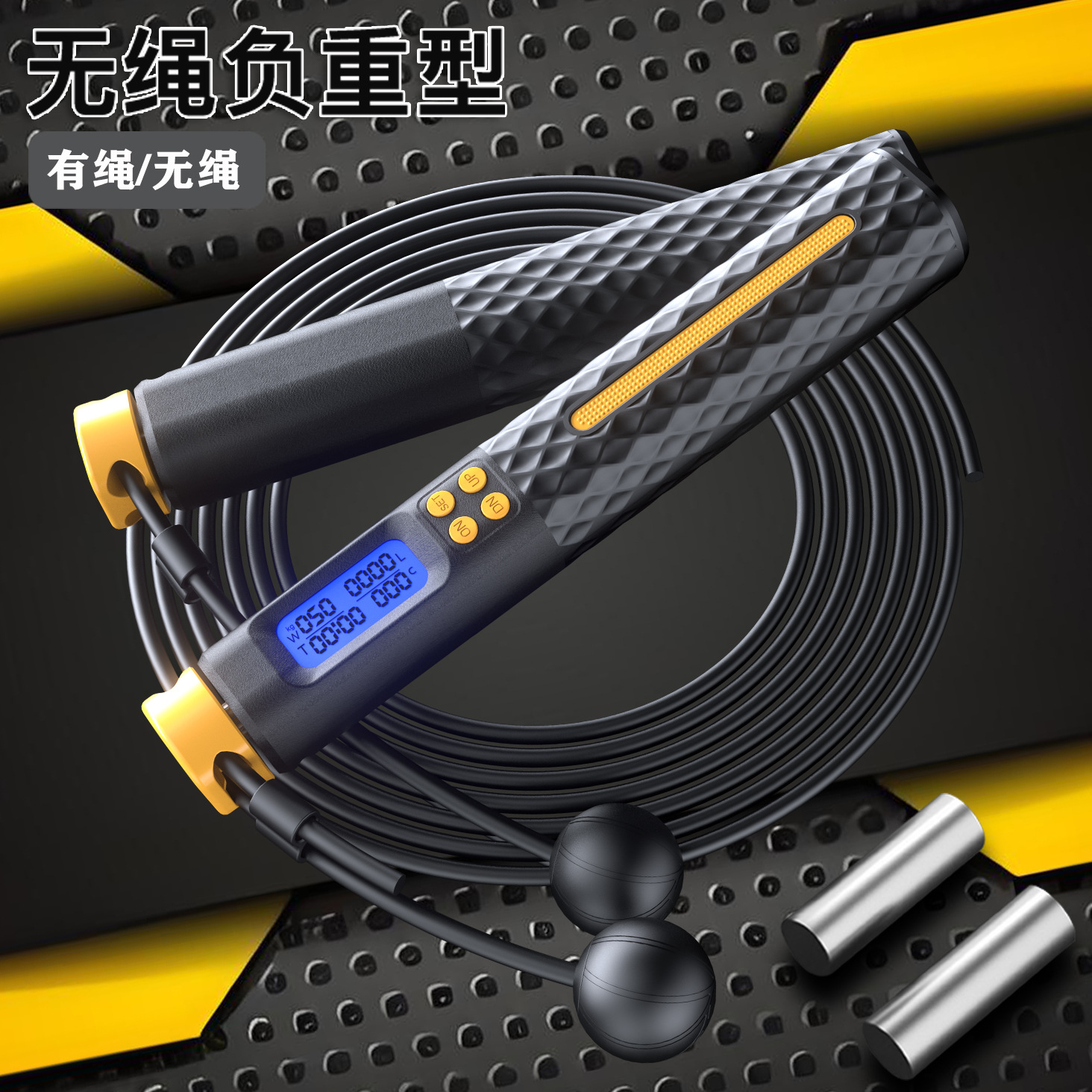 스마트 무선 줄넘기, 체력 단련 및 지방 연소용, 성인 및 학생용, 고등학교 입시 스포츠 용품, 특수 강철 와이어 줄넘기, 카운터 기능 포함