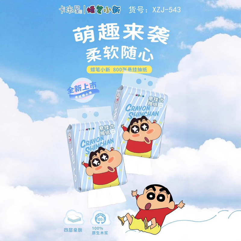 三丽鸥抽纸家用大量批悬挂实惠装200抽加厚厨房卫生间木浆卫生纸|undefined
