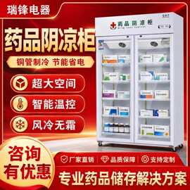 药品阴凉柜双门医药用冷藏柜冰箱单门双门三门新GSP认证医药认证