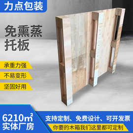 免熏蒸物流木托盘叉车跨境出口物流四面进叉胶合板工业木托盘定制