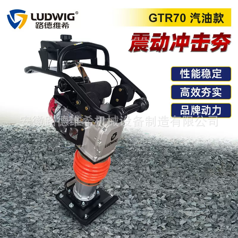 GTR70小型手扶式EH12汽油冲击夯柴油机打夯机路面压实夯实机跳夯