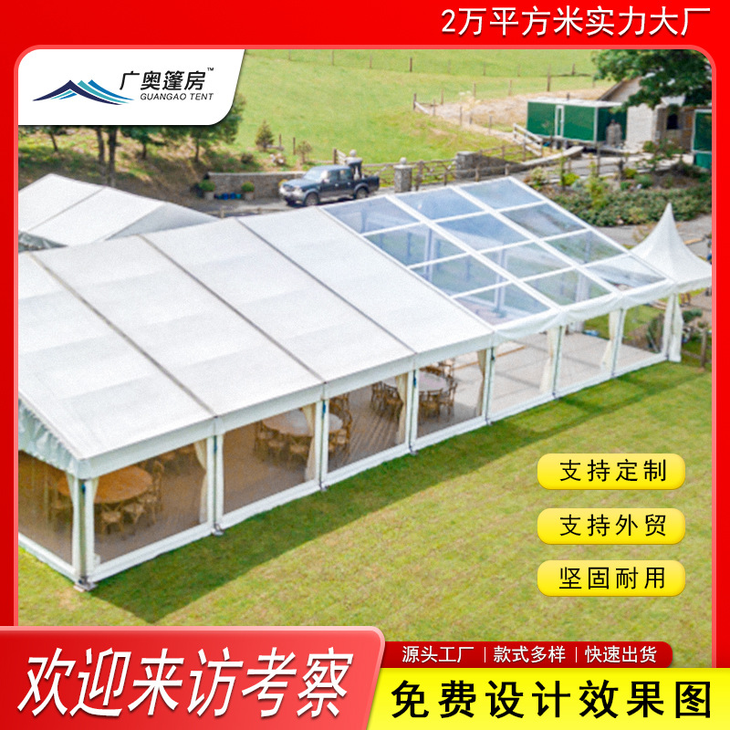 户外篷房透明星空屋顶帐篷婚庆婚礼庆典聚会可拆卸铝合金移动蓬房