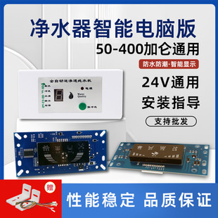 ��ˮ����X������@ʾ��12��·��ͨ�ü�ˮ�C���24V8�����ܷ���