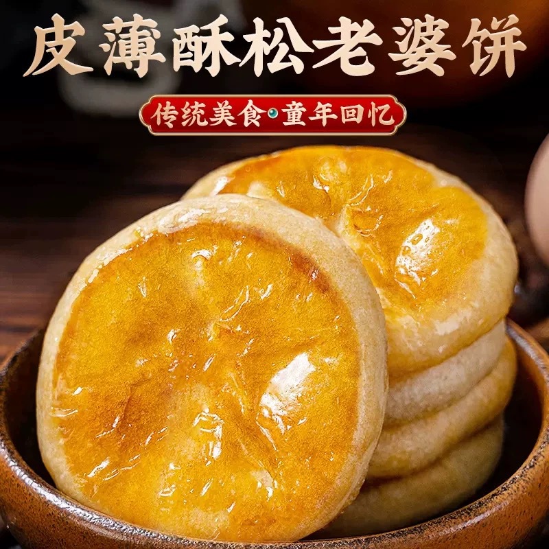 正宗老婆饼软糯拉丝香甜糕点酥饼零食办公室小点心批发整箱散装