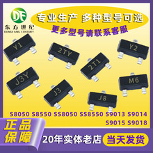 ��Ƭ������S8050/SS8550 S9014 MMBT3904/3906/5551/5401Դͷ����