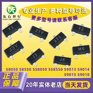 �NƬ���O��S8050/SS8550 S9014 MMBT3904/3906/5551/5401Դ�^���S