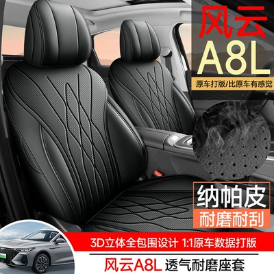 Modelə uyğun (Original) oturacaq örtükləri | Seat Cushion A8 Breathable Perforated