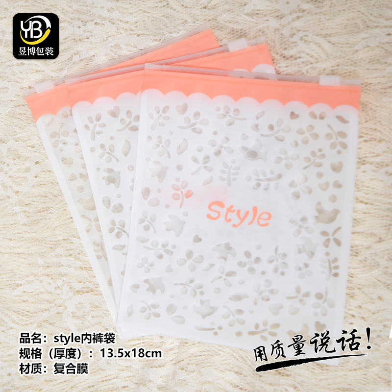 新款男女士内衣内裤拉链袋子冰袖包装袋打底裤安全裤袜子礼品袋|ru