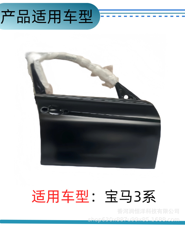 41007298565/8566 is suitable for BMW 3 Series F35 front door, brand new original factory remanufactured sheet metal parts