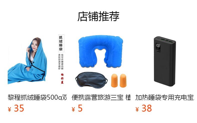 预览状态下无法点击,发布后,可点击跳转到对应的商品页面