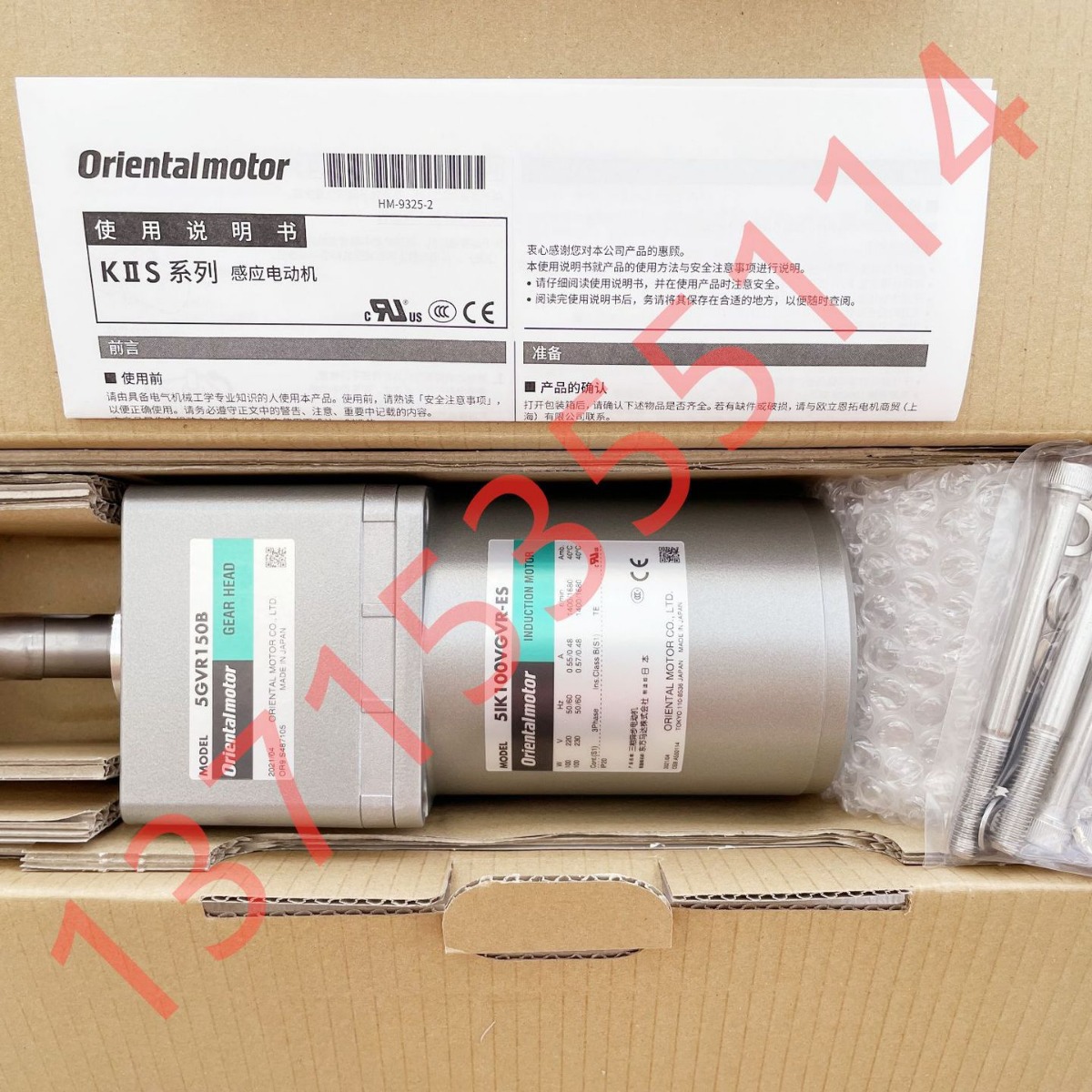代理OM东方马达5GE25RH/RA 4GN25RH/RA 5GU25RH 4IK25GN-CW2E