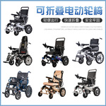 行倍捷电动轮椅车折叠轻便老年残疾人智能全自动老人电动代步车