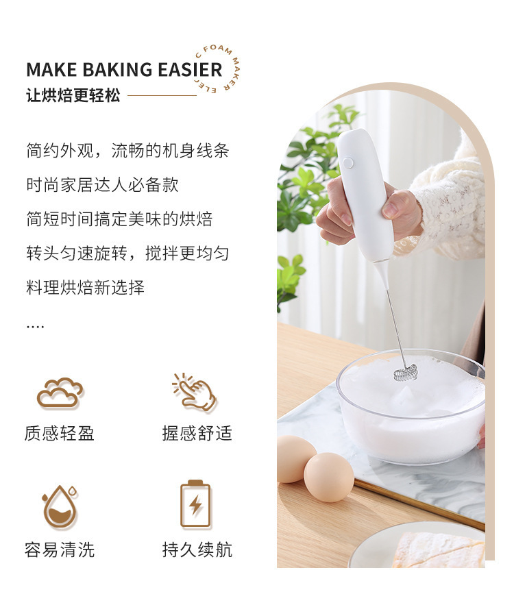 Cordless electric egg beater, automatic, mini handheld