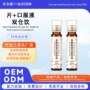 定制口服软胶囊