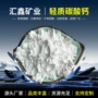 轻质高白度塑料橡胶轻钙粉