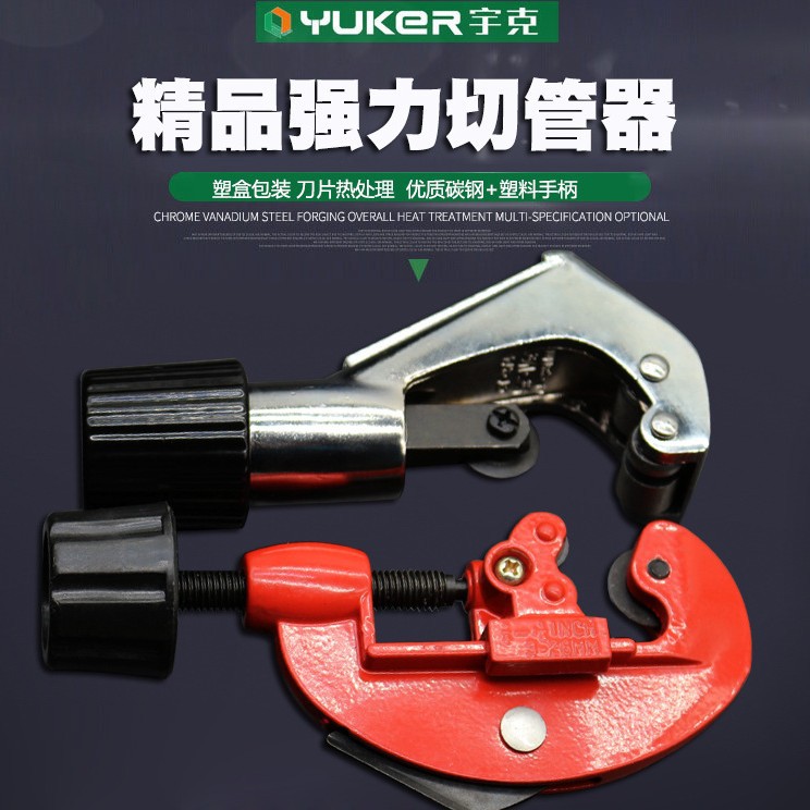 精品切管器切割钢管铝管不锈钢管子割刀金属切割器仪表管割刀切管