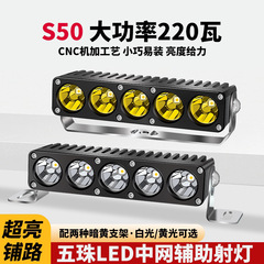 ハイパワー超高輝度LEDスポットライト、中網ヘッドライト、トラック車中網隠しライト改造長距離レーザー砲