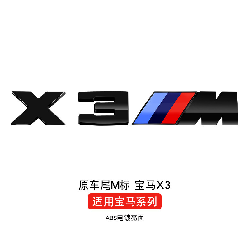 BMW M リアテールマーク、フェンダーサイドマーク、M1M2M3M4M5M6X1X3X5X6m オリジナルスポーツカーマークに適しています。|undefined