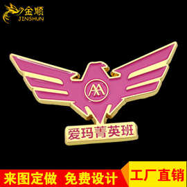烤漆徽章金属浮雕胸针珐琅校徽团徽五角星商务礼品商务礼品推荐