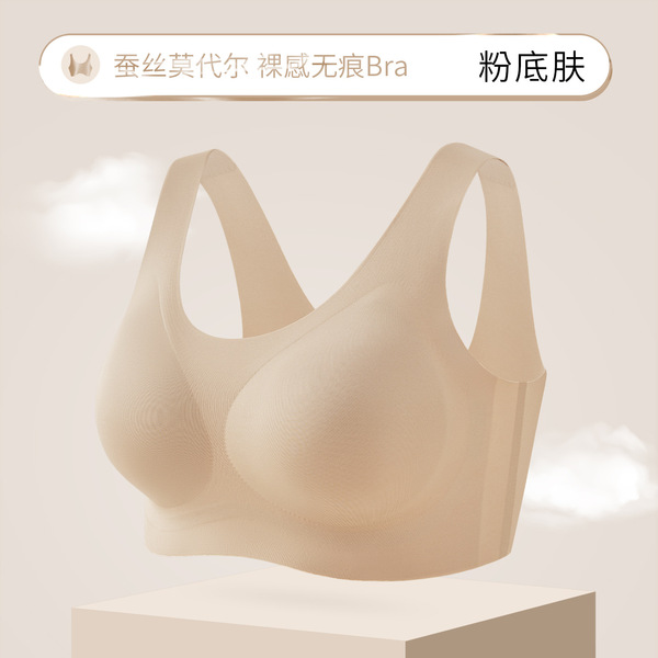 Lenzing Modal Underwear Women's Seamless Mulberry Silk Moisturizing Thin Vest 7A Antibacterial No Size Big Breast Revealing Small Bra