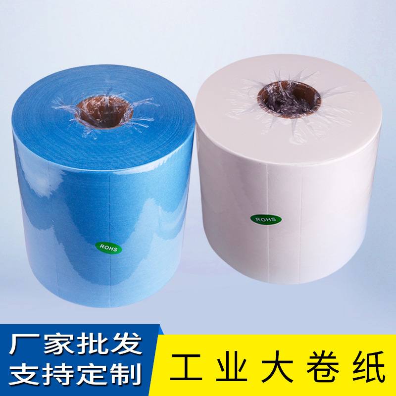 厂家批发工业擦拭大卷纸吸油纸工业用无尘擦拭纸白色多用途无尘纸