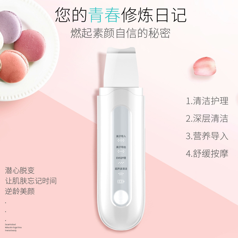 跨境脸面部清洁铲皮刀去粉刺导入出超声波震动去黑头铲皮机美容仪|undefined