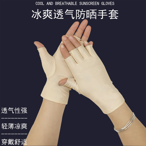 Half-finger gloves with five exposed fingers, ultra-lightweight model, suitable for manicure, square dancing, sun protection, cycling, driving, two-piece protection, picking.