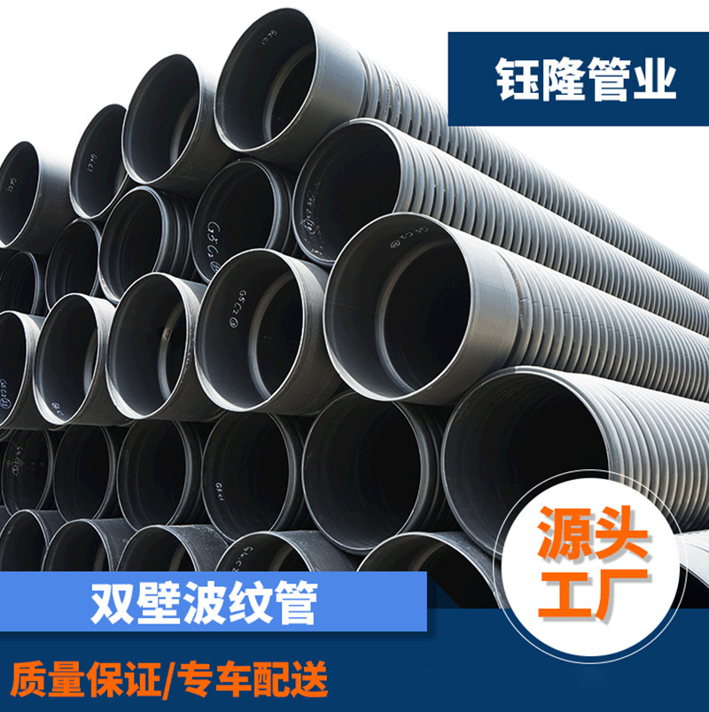 HDPE双壁波纹管 市政排水排污管PE大口径下水管公路小区排污排水