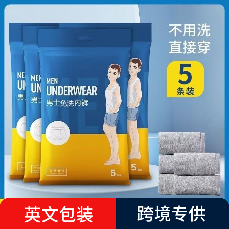Cross-Border Disposable Men's Underwear for Business Trips, Convenient Boxer Triangle Disposable Daily Disposable Shorts English Packaging