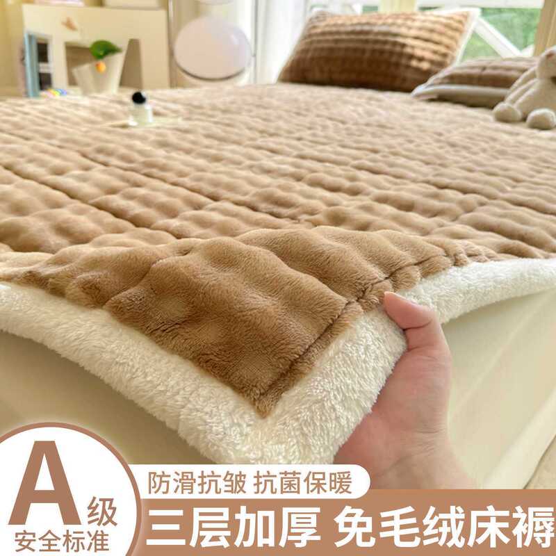 Winter Rabbit Plush Mattress Cover Home Bedroom Soft Cushion Milk Velvet Bed Pad Single Student Dormitory Mattress