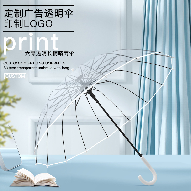 16 bone transparent umbrella fiber bone wind-resistant automatic solid color poe umbrella advertising umbrella logo gift transparent straight pole umbrella