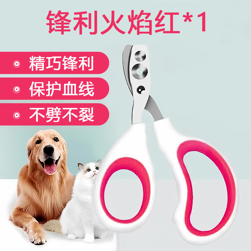 猫咪指甲剪专用猫指甲刀圆孔猫指甲钳剪指甲神器新手剪刀宠物用品|undefined