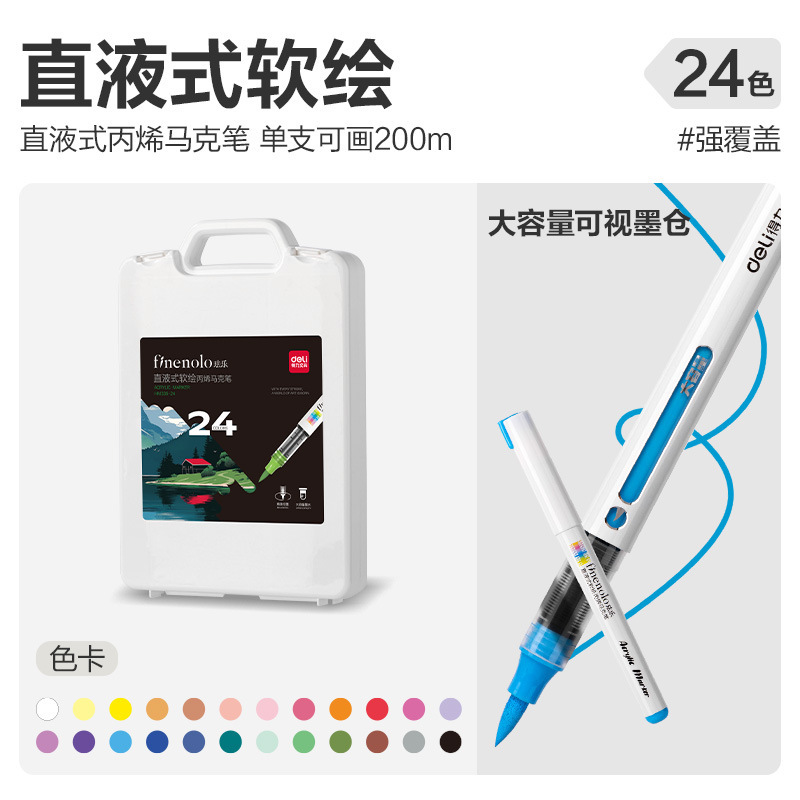 丙烯马克笔不透色儿童小学生彩笔丙烯笔幼儿园可叠色可水洗绘画拍|undefined