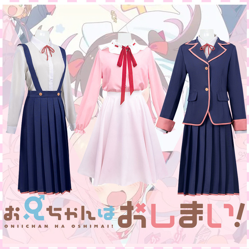 オニちゃんにならないでください コスプレ衣装 氷山真尋 制服スカートセット コスプレ二次元パフォーマンス女装|undefined