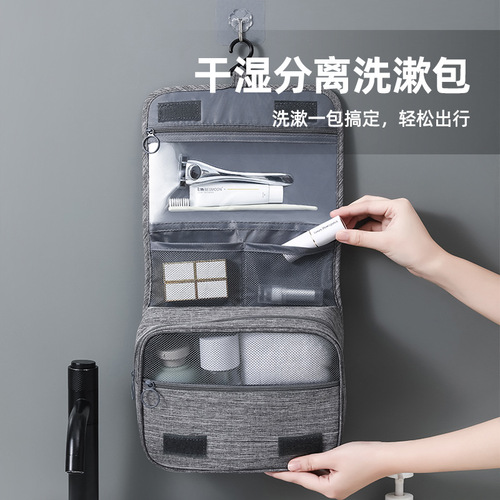Travel business storage bag for men and women on business trips, portable large-capacity toiletry bag that can be hung to separate dry and wet toiletries and storage