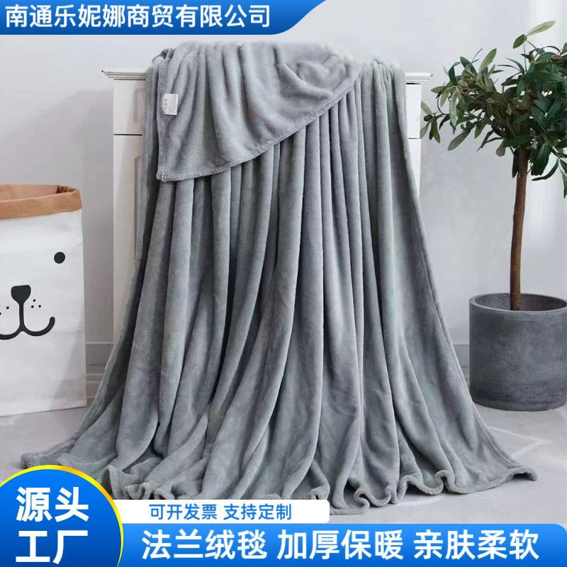 法兰绒珊瑚绒礼品加厚毛毯法莱绒毯子小毯子盒子保暖毛毯外贸批发
