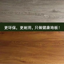 复合地板批发仿实木地板强化复合木地板店铺家用工厂不包邮亚马逊