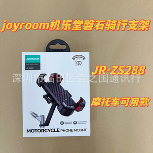 Joyroom Jr-Zs288 Motorcycle Mobile Phone Holder Cycling Anti-Shake Shock-Absorbing Cycling Mobile Phone Holder