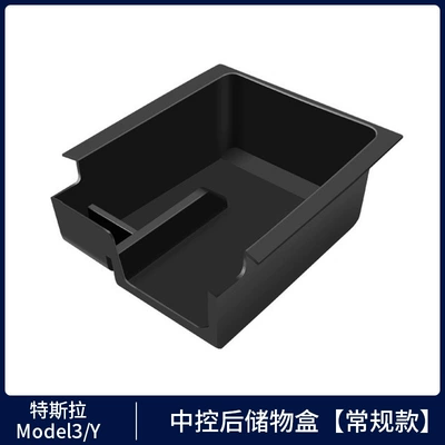 Car storage bag/box, Box, Storage Box, Under-Seat Storage Box - old-y3-center-console-rear-storage-box-minimalist-injection-molded-1-piece-set