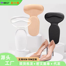 硅胶后跟贴2合一加厚半垫不跟脚后跟贴防磨脚贴垫防滑高跟鞋