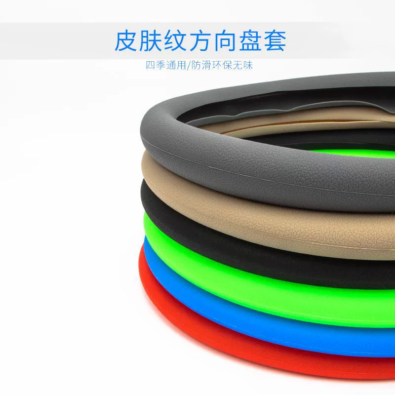 Автомобильный силиконовый чехол рулевого колеса мужской и женский летний автомобиль всасывает пот и нескользящий чехол универсальный четырехсезонный тонкий декор