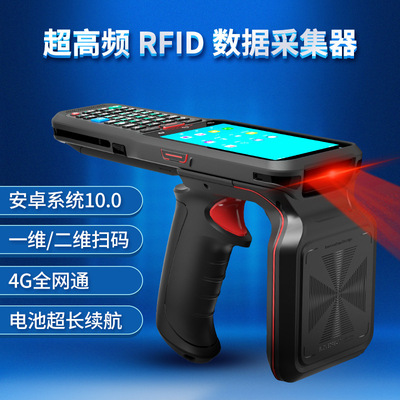 DTB 资产盘点读写器安卓频移动手持终端动物耳标RFID电子标签读取|ru