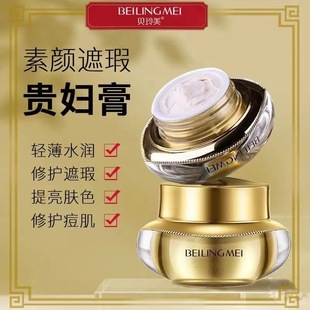 Beilingmei Gold Protein Lady Cream 10g Hydrating, Moisturizing, Moisturizing and Brightening Skin Color Plain Cream Lazy Face Cream