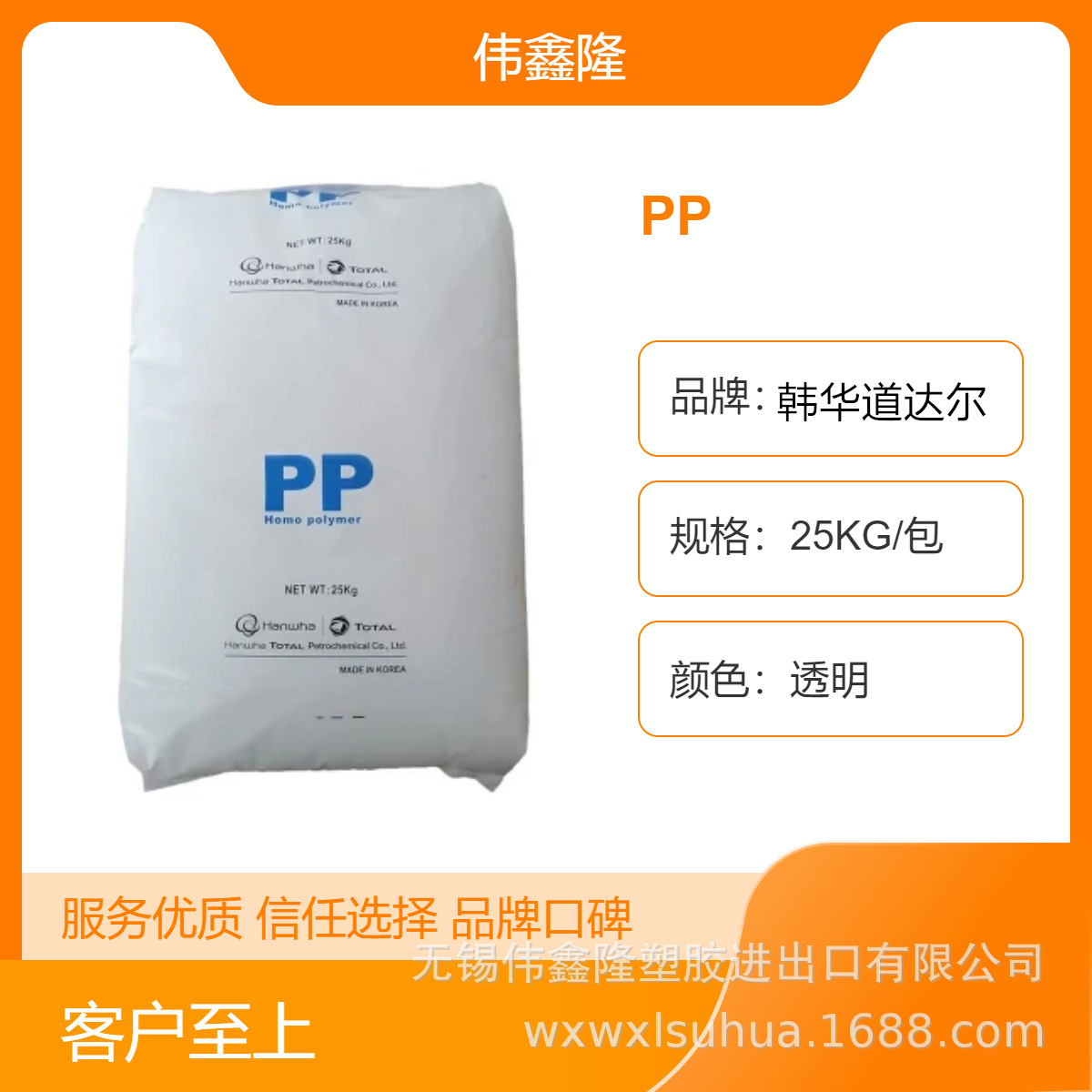 PP 韩国道达尔TF402 三元共聚 挤出 薄膜级 食品级高光泽