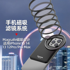 スマートフォンフィルターのマグセーフ磁気吸引ベースの転送はアップルiPhone16携帯レンズND減光黒に適用されます。