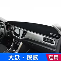 Подходит для Volkswagen Tangge, светозащитный коврик для центральной консоли, приборная панель автомобиля, защита от солнца и теплоизоляция, чехол для украшения салона автомобиля